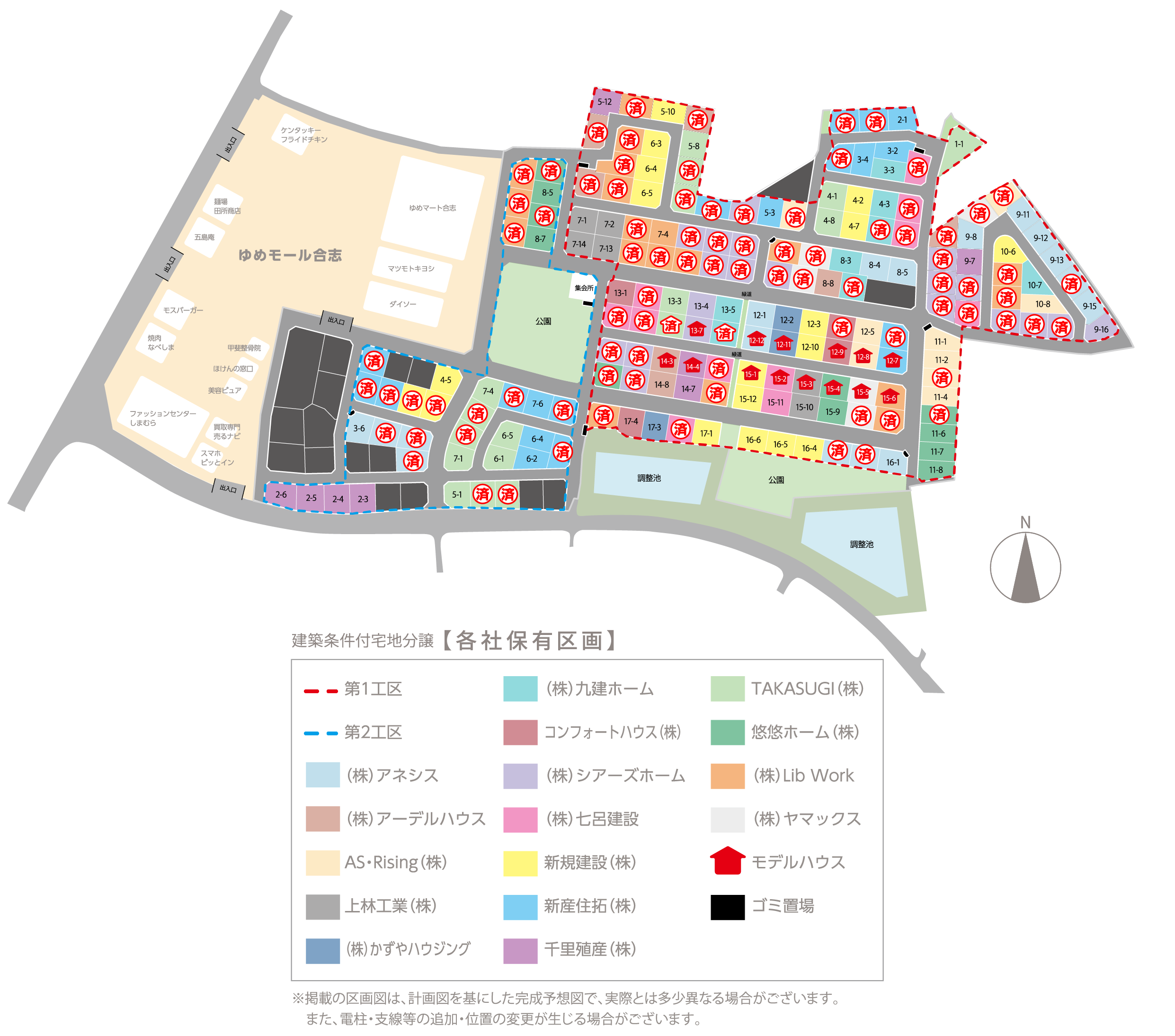 区画図
