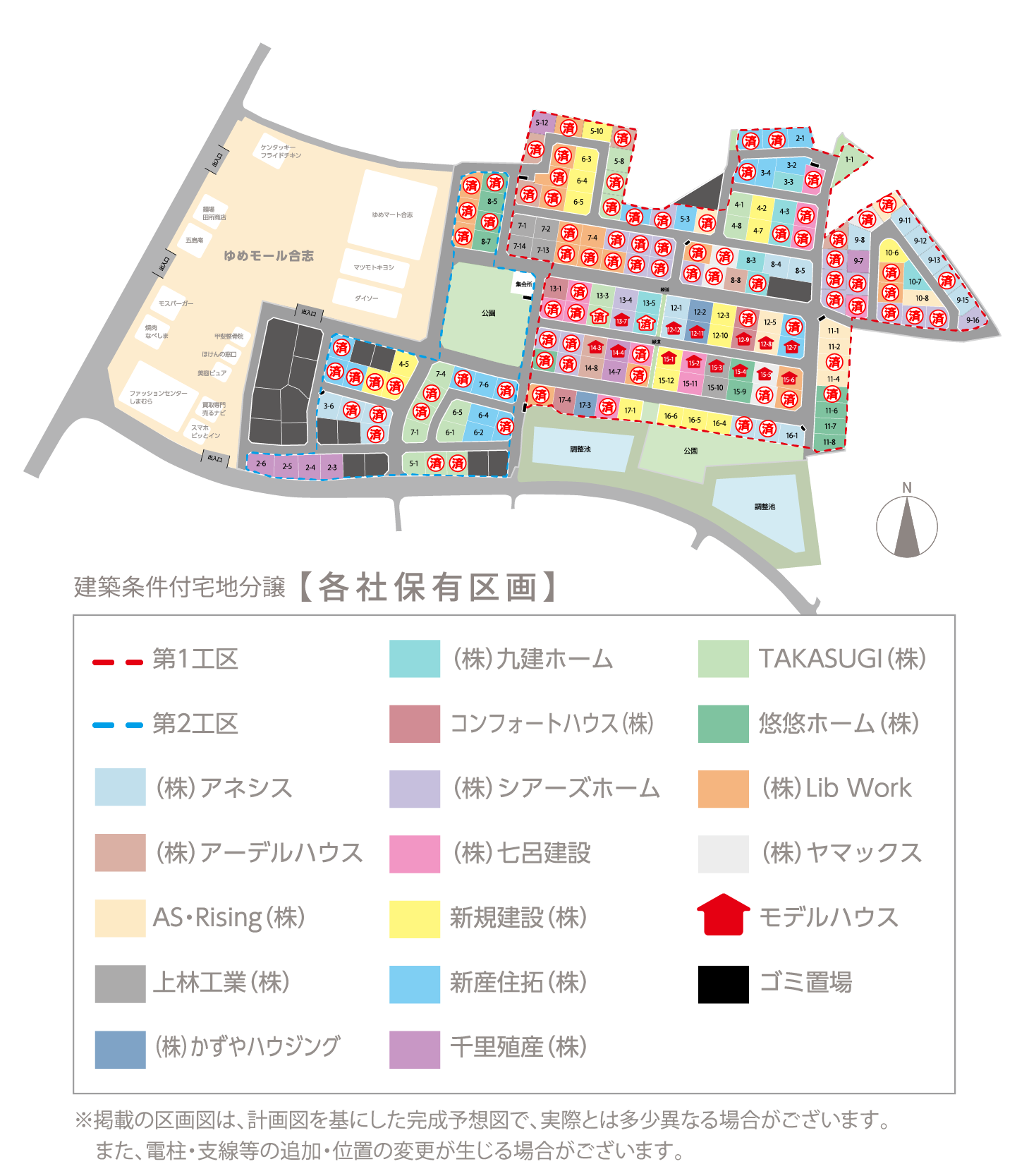 区画図