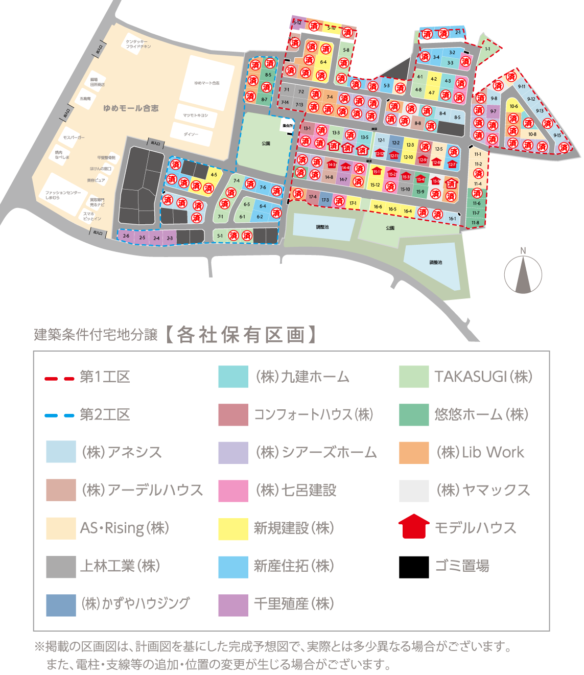 区画図
